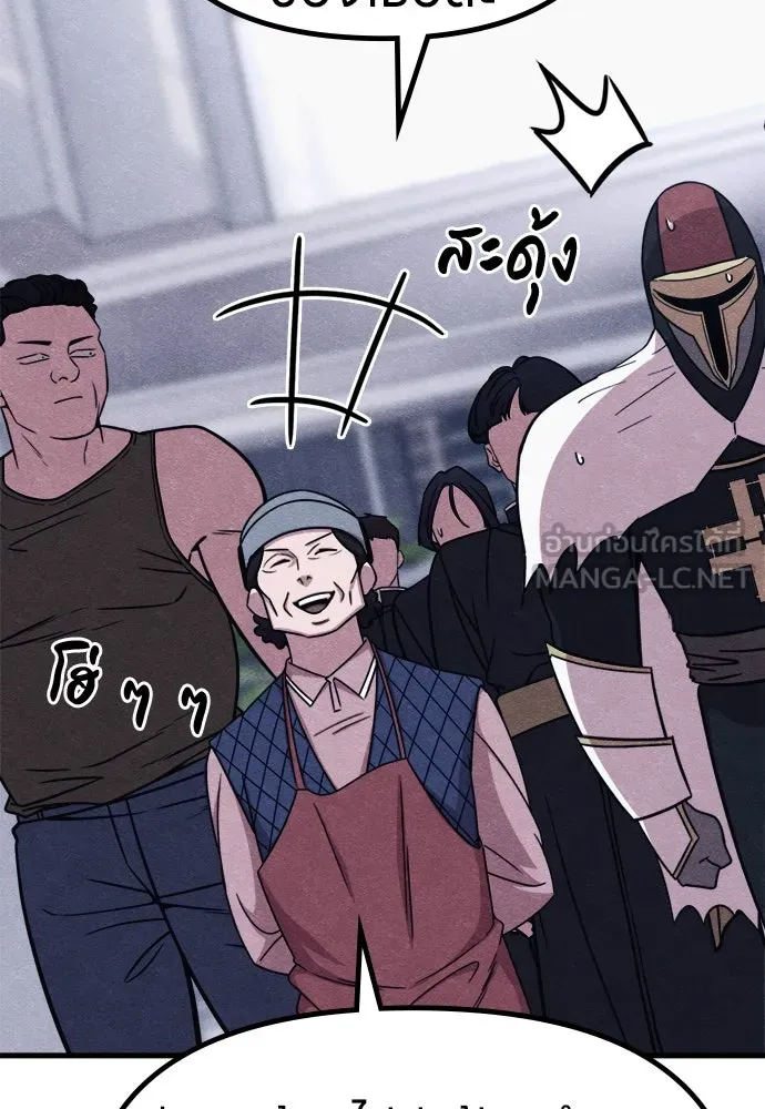 Zombie X Slasher ตอนที่ 71 รูปที่ 99