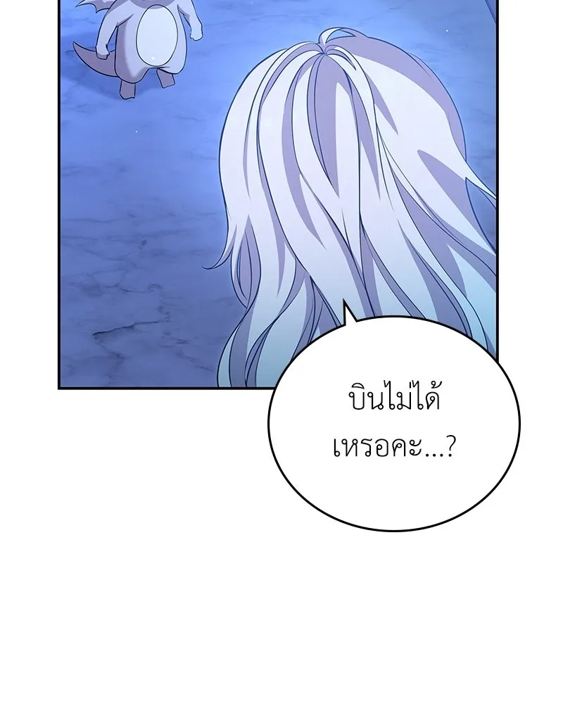 ลูกคนนี้ขอเปลี่ยนตอนจบ ตอนที่ 12 รูปที่ 7