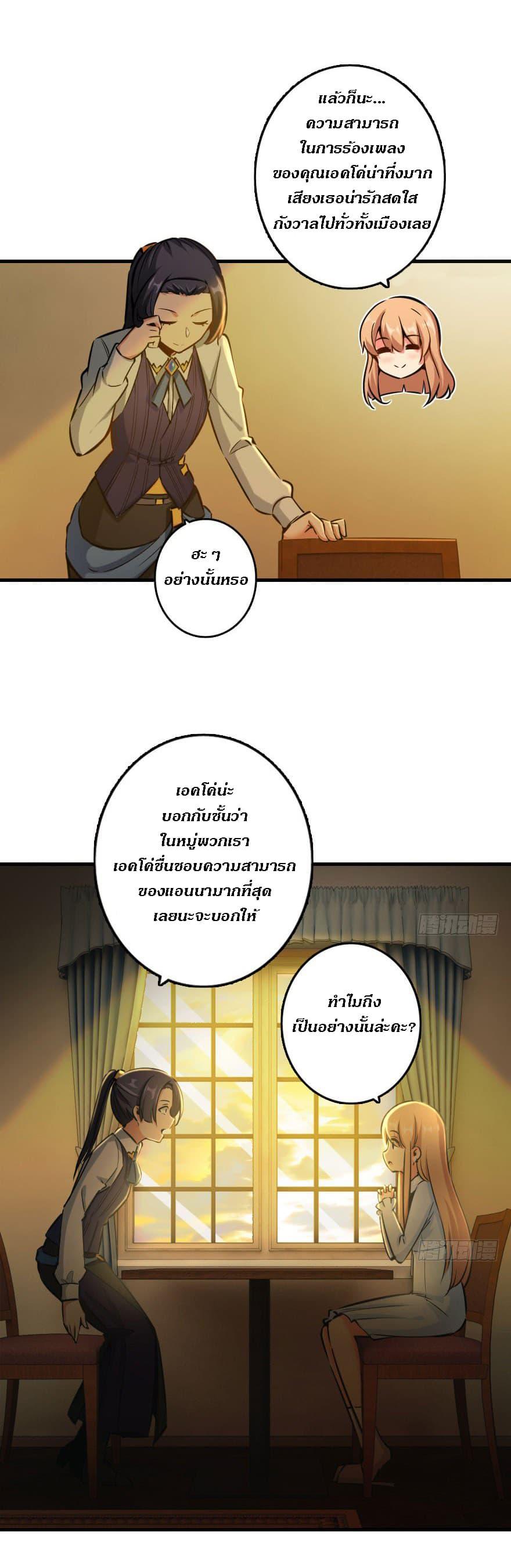 Release That Witch ตอนทื่ 76 รูปที่ 3