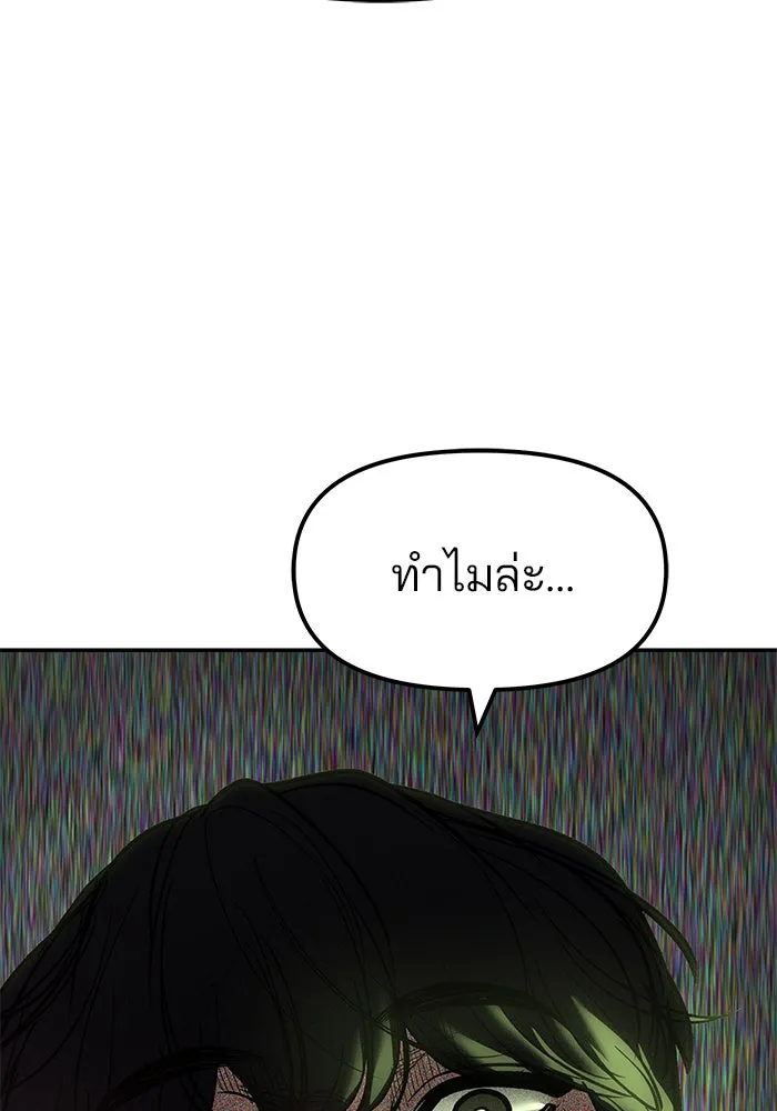 เลวฟาดเลว ตอนที่ 186 รูปที่ 166