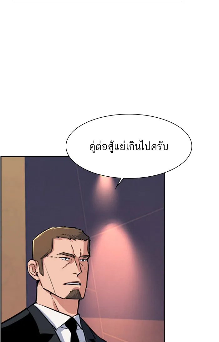 พี่ชายสายบอดี้การ์ด ตอนที่ 76 รูปที่ 5