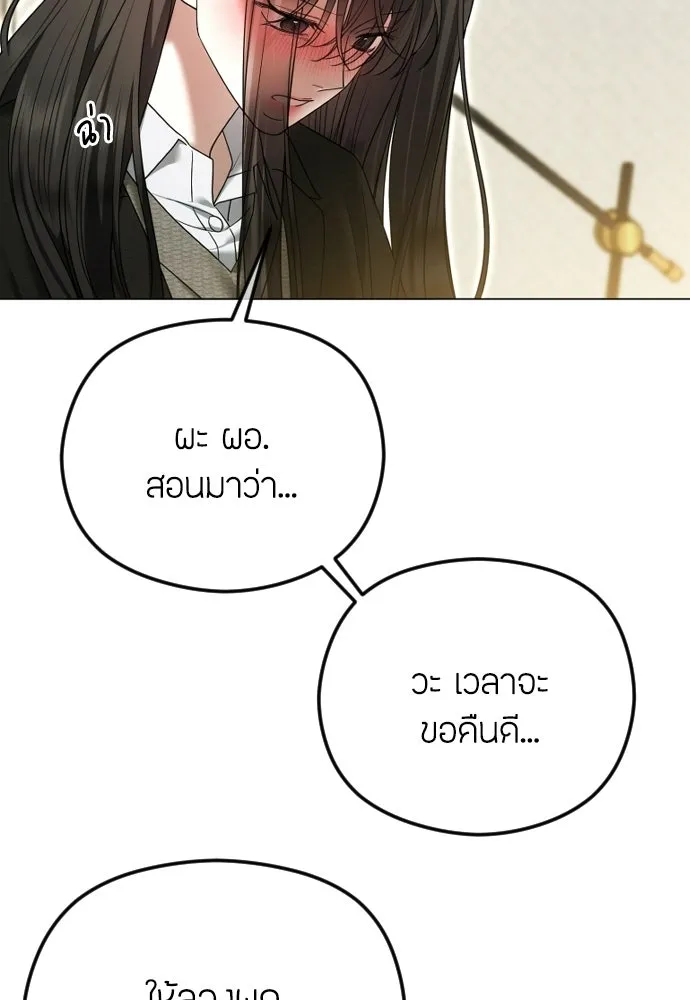 วิธีหนีตายจากนิยายโรคจิต ตอนที่ 114 (ตอนจบ) รูปที่ 59