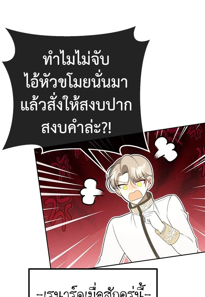 ยัยจิ๋วสมองแจ๋ว ตอนที่ 15 รูปที่ 65