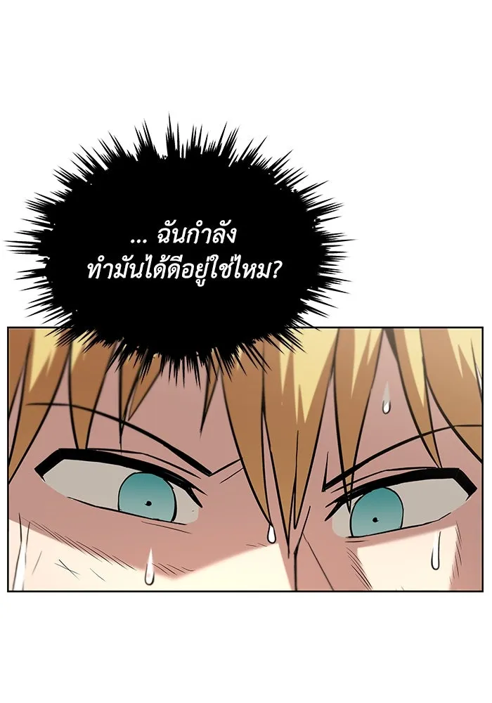 ชีวิตพลิกผันของลอร์ดผู้เกียจคร้าน ตอนที่ 26 ในความฝัน รูปที่ 43