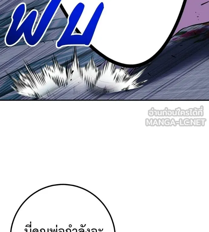 เรียกฉันว่าพระเจ้า ตอนที่ 72 รูปที่ 51