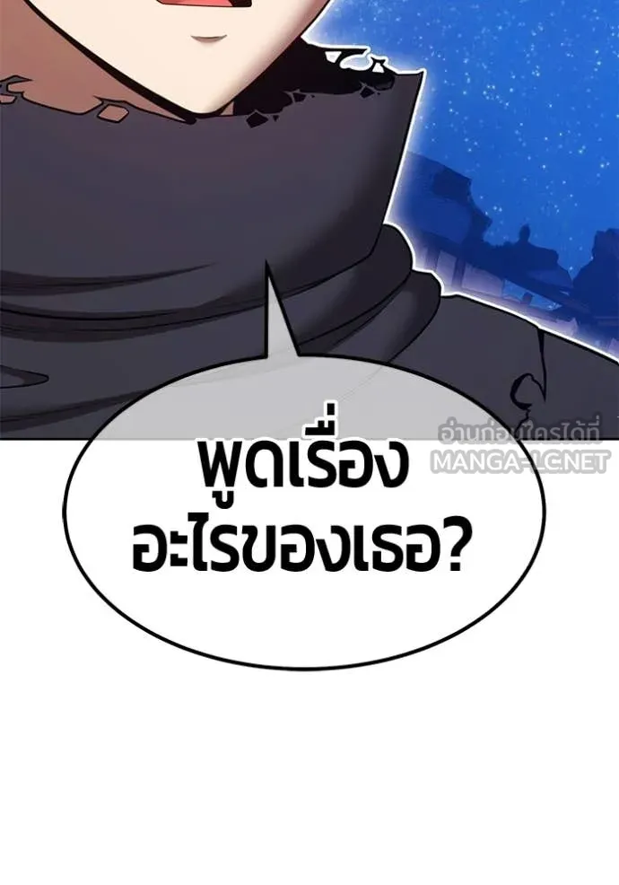 +99 ท่อนไม้ ตอนที่ 195 รูปที่ 306