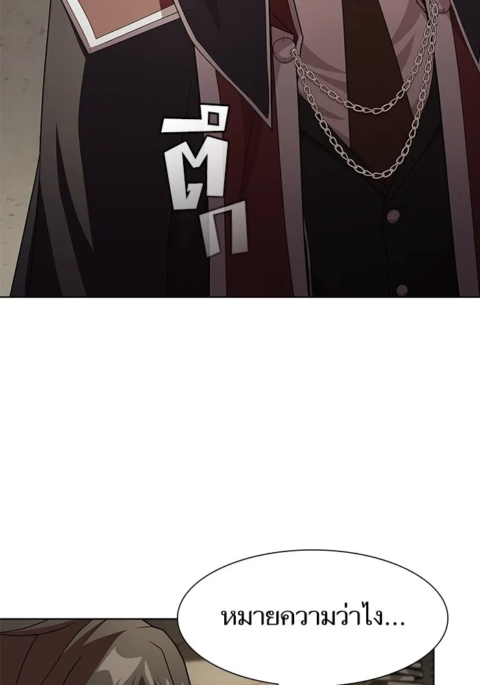 ผู้เล่นขั้นเทพแห่งหอคอยฝึกสอน ตอนที่ 194 รูปที่ 29