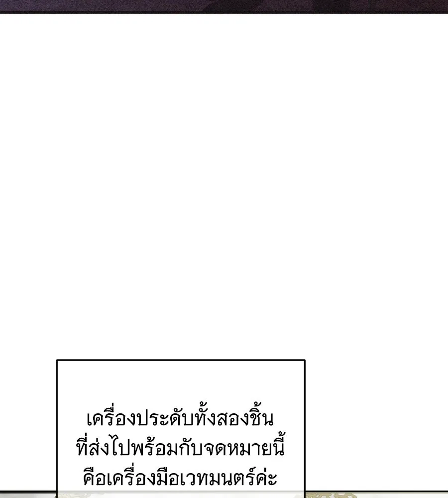 แกล้งตายให้หายแค้น ตอนที่ 37 รูปที่ 40