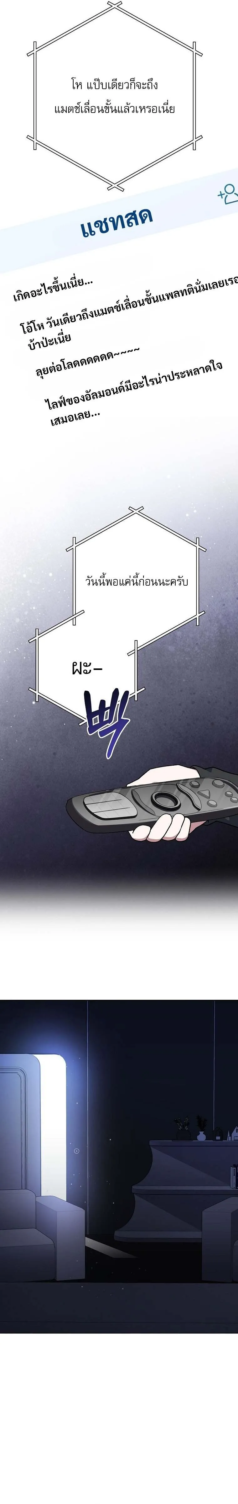 Genius Archer_s Streaming ตอนที่ ตอนที่ 68 รูปที่ 28