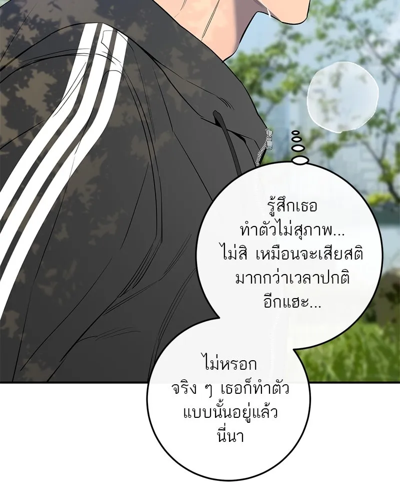 ตำนานเทพธิดาตกสวรรค์ ตอนที่ 49 รูปที่ 14