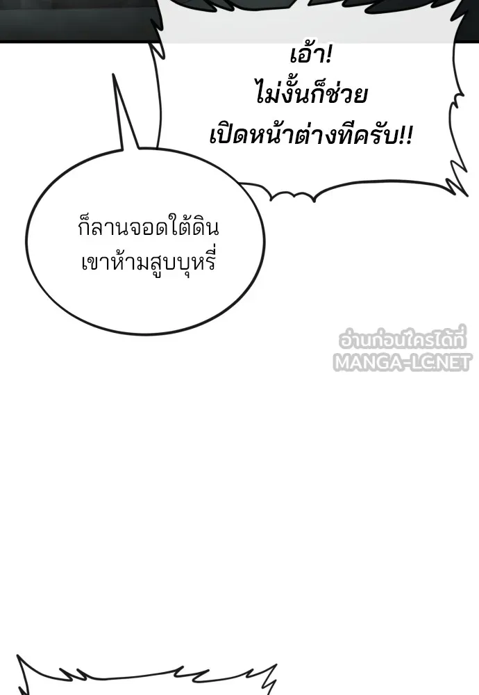 สนิมเชือดเลือดสาด ตอนที่ 3 รูปที่ 69