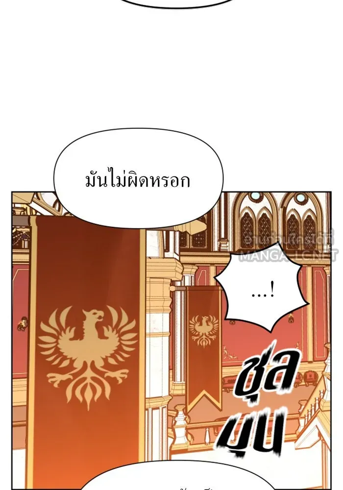 ชิงชีวิตพลิกลิขิตชะตา ตอนที่ 8 งานเลี้ยงรับรองวันคล้ายวันพระรา รูปที่ 93