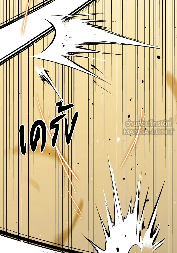 อดีตบอสหอคอย ตอนที่ 1 รูปที่ 246