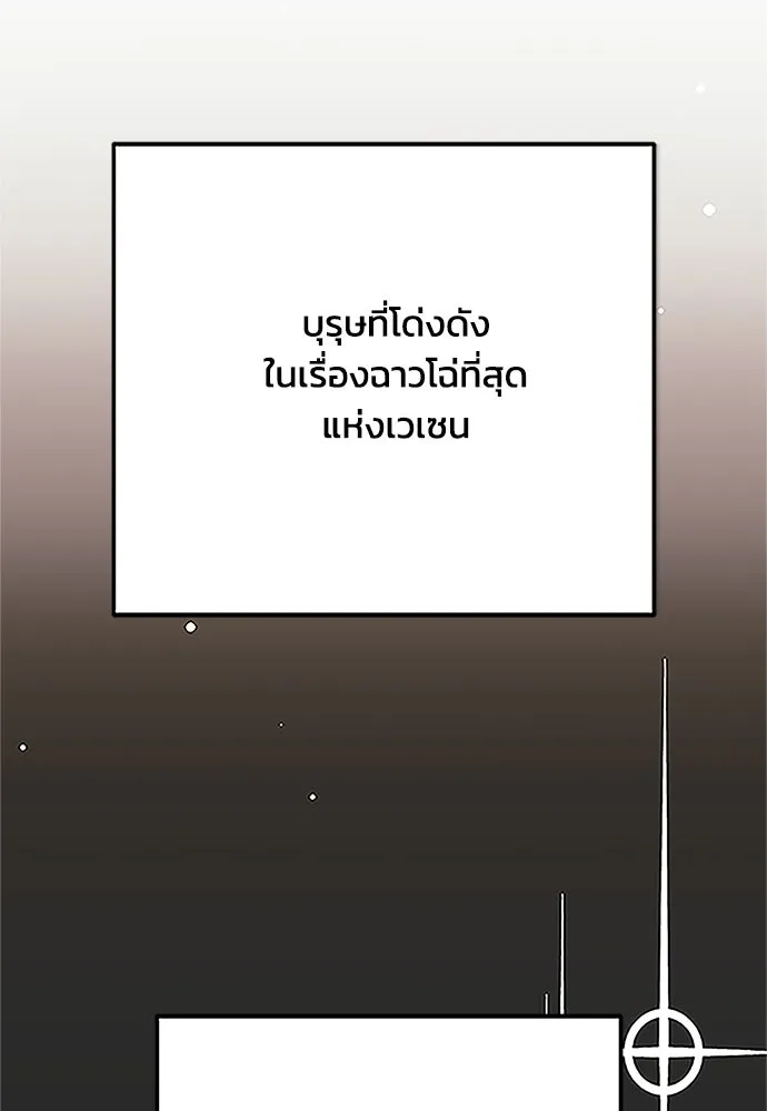 คมเขี้ยวชำระแค้น ตอนที่ 12 รูปที่ 44