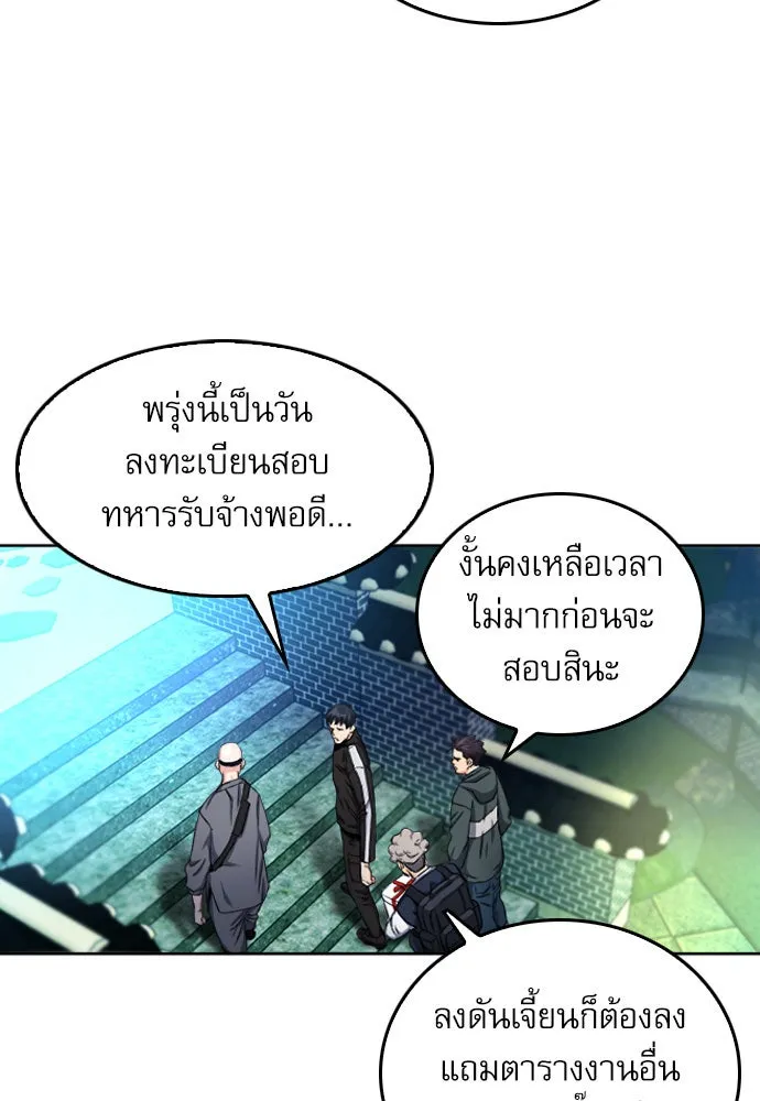 ดรูอิดแห่งสถานีโซล ตอนที่ 51 รูปที่ 101