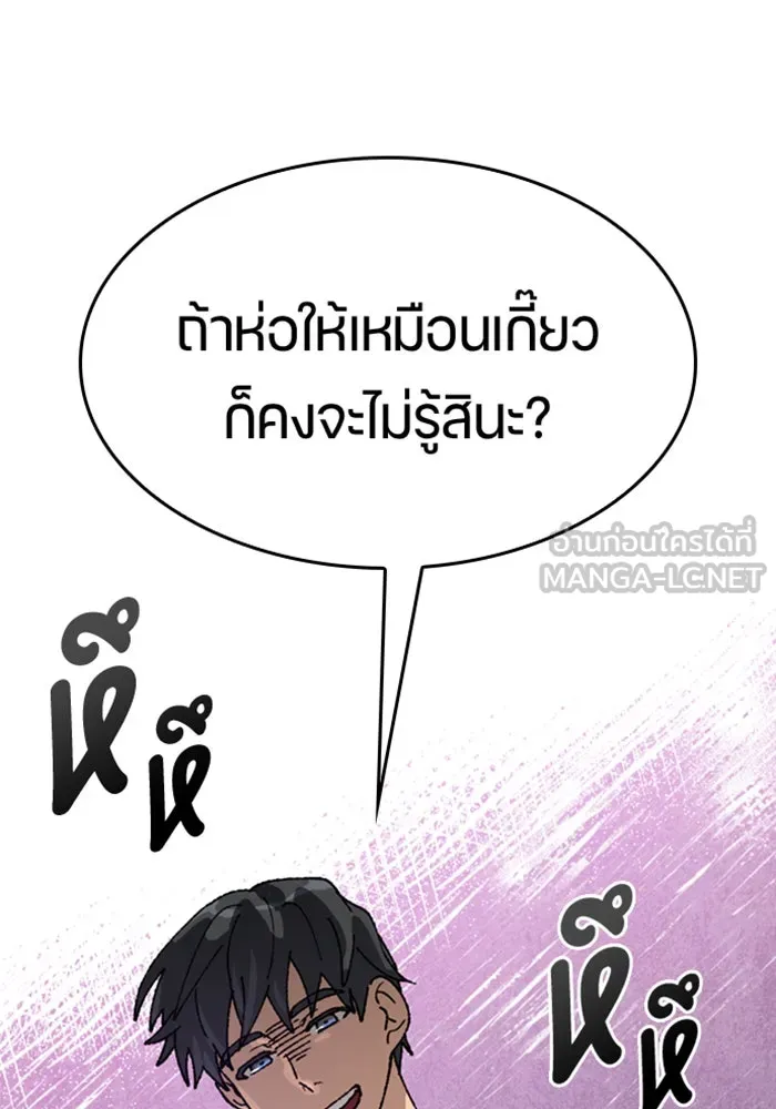 ตั้งแคมป์ฮีลใจในต่างโลก ตอนที่ 32 รูปที่ 3