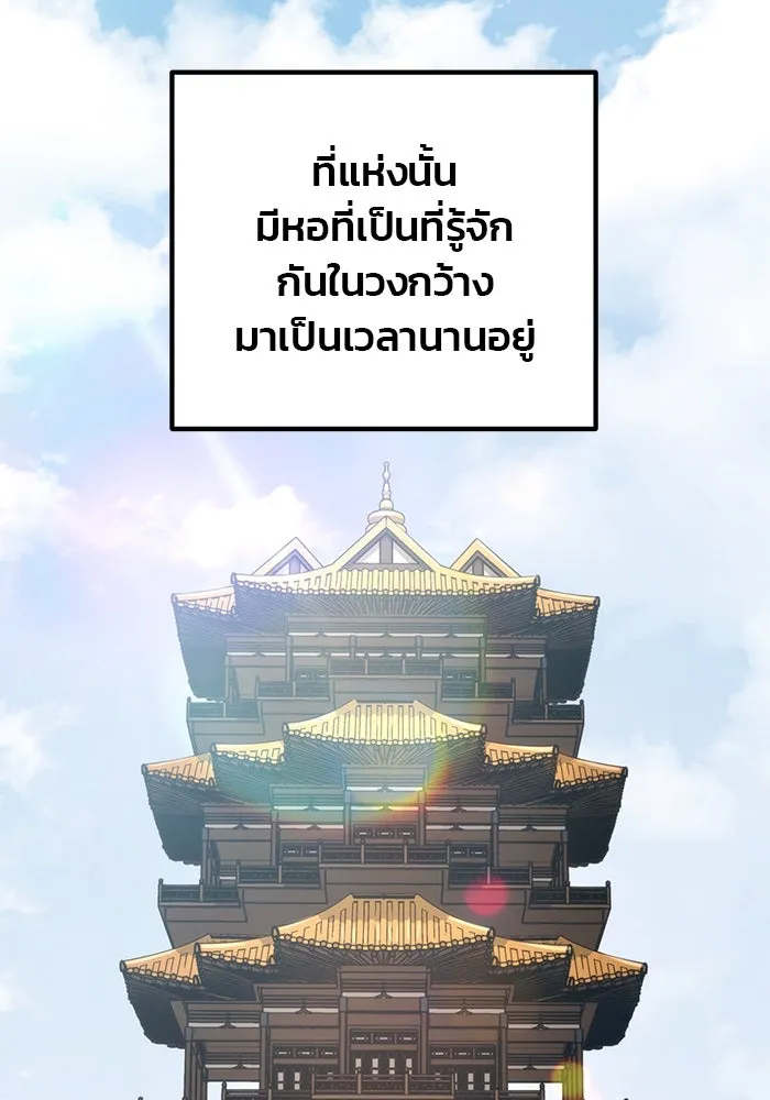 ดาบแห่งจักรพรรดิ ตอนที่ 50 รูปที่ 29