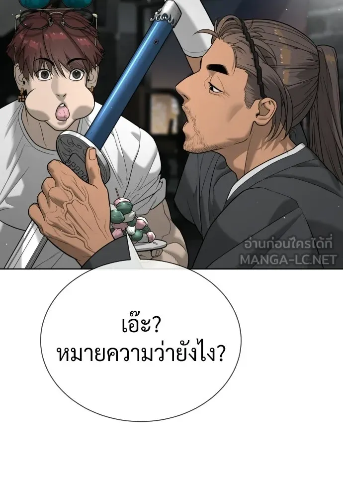 นักฆ่าย้อนวัย ตอนที่ 137 รูปที่ 135
