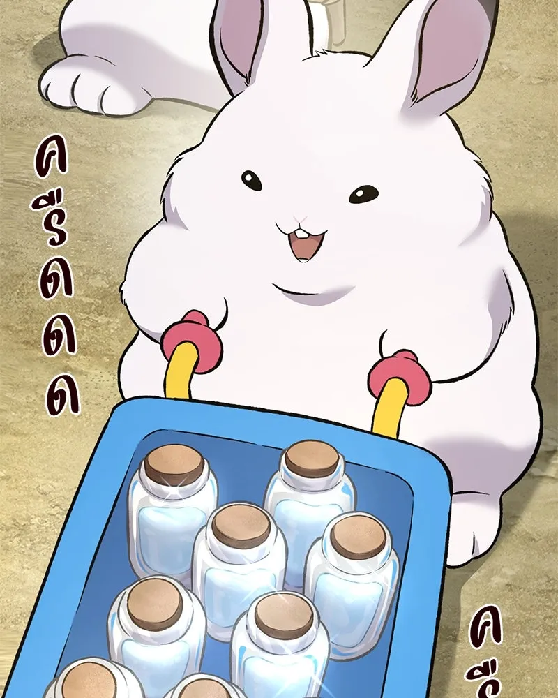 ปลูกผักพิชิตหอคอย ตอนที่ 76 รูปที่ 61