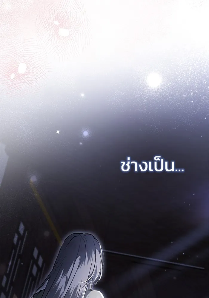 ยามหมาป่าทมิฬเพรียกหา ตอนที่ 4 รูปที่ 85