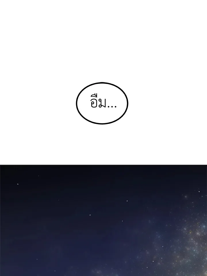 Overpowered Sword ตอนที่ ตอนที่ 129 รูปที่ 62