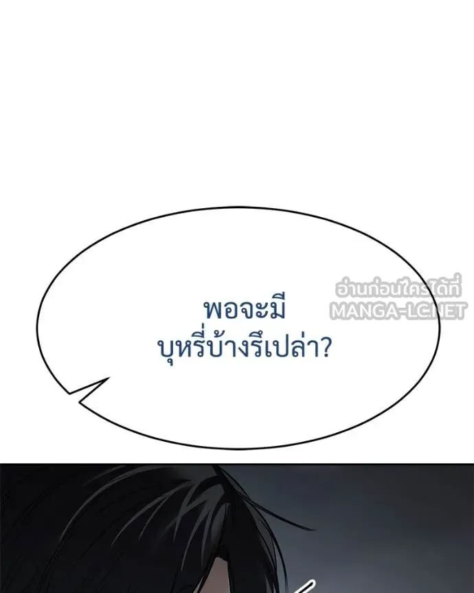 Baek XX ตอนที่ 132 รูปที่ 114