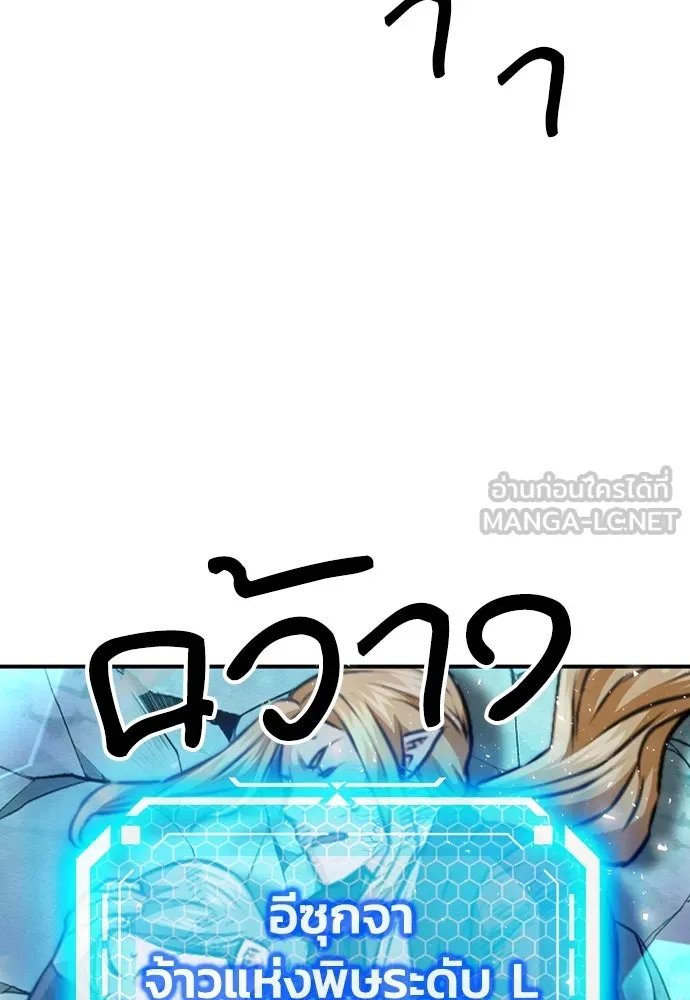 ดรูอิดแห่งสถานีโซล ตอนที่ 147 รูปที่ 165