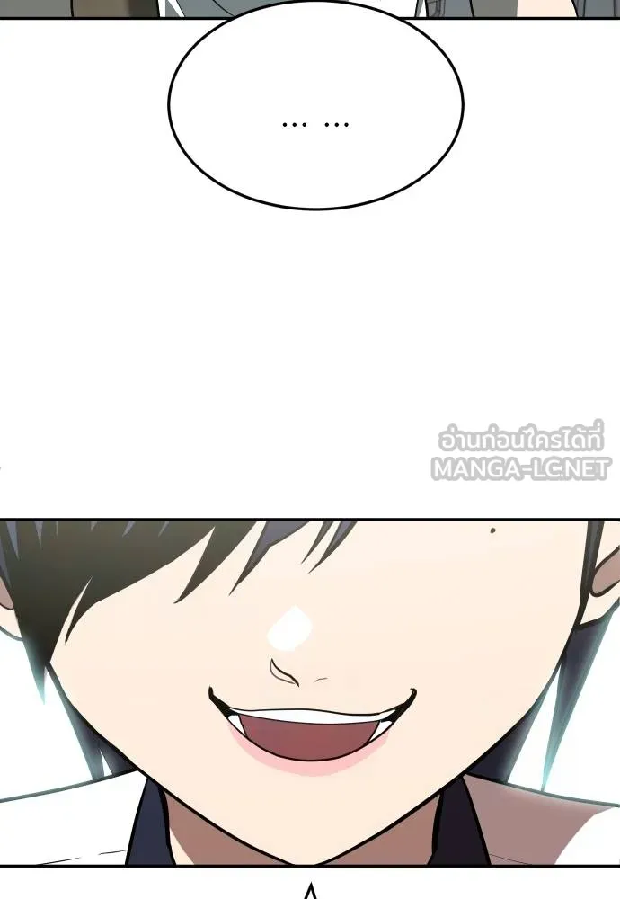 สนามเด็กล่า ตอนที่ 34 รูปที่ 66