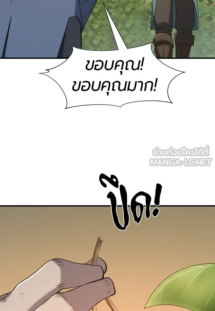ยอดสถาปนิกผู้พิทักษ์อาณาจักร ตอนที่ 212 คนเราย่อมเปลี่ยนแปลง (1) รูปที่ 48