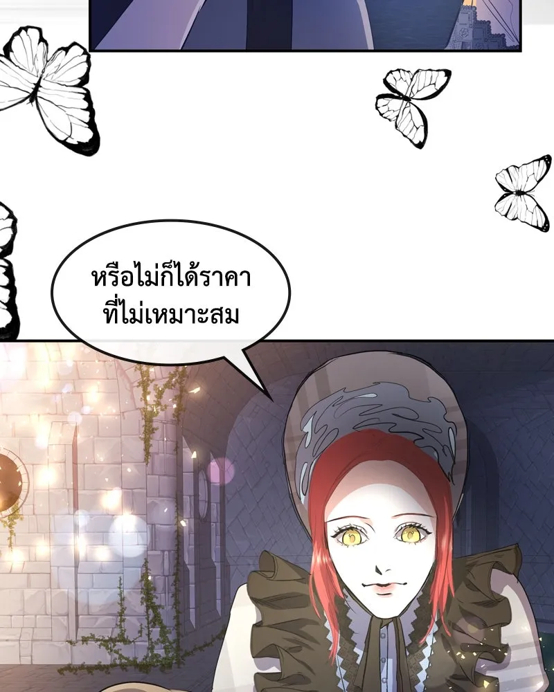 ขอบคุณที่หักหลัง ตอนที่ 5 รูปที่ 82