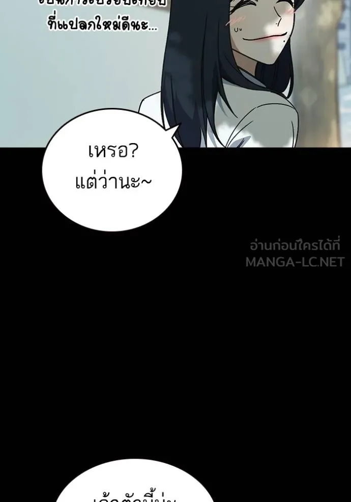 Study Group ตอนที่ 277 รูปที่ 25