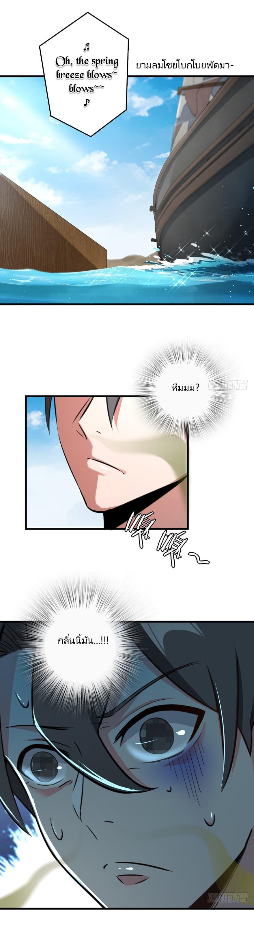 Release That Witch ตอนทื่ 87 รูปที่ 11