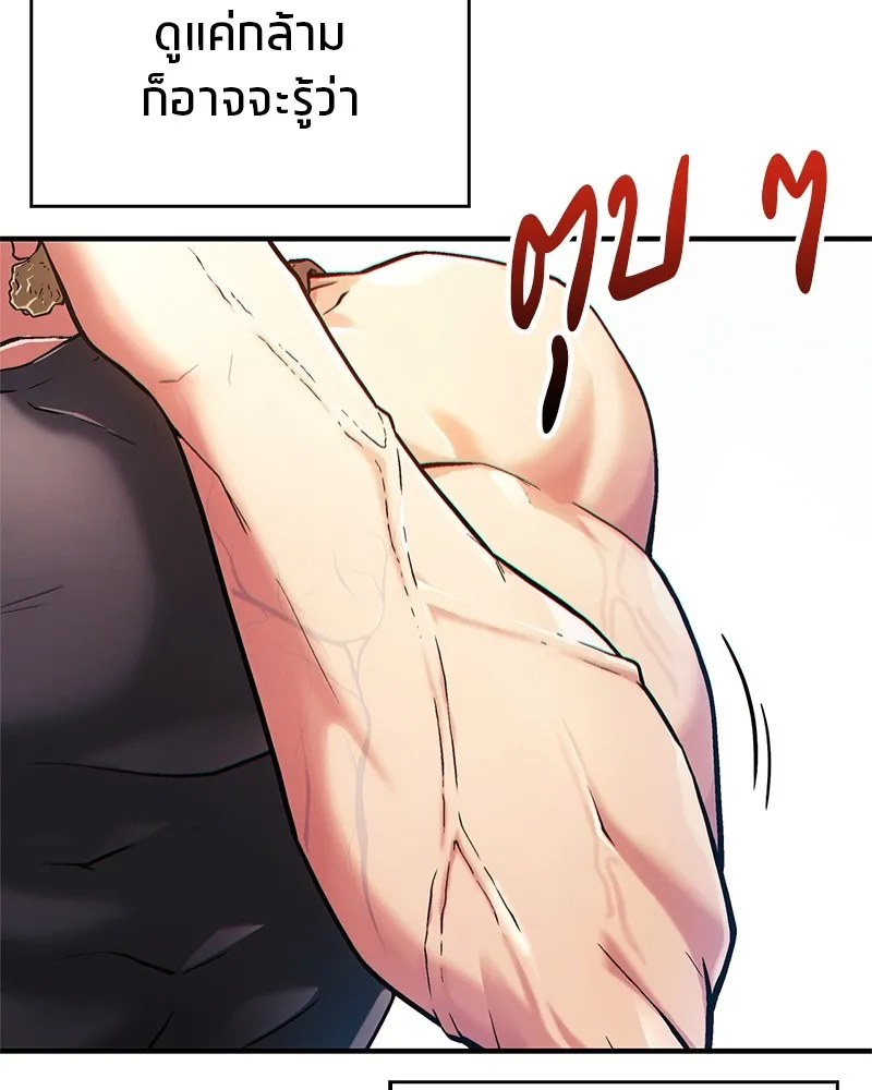 สุดยอดเทรนเนอร์แห่งยุทธภพ ตอนที่ 1 ทำไมหัวฉันเป็นแบบนี้เนี่ย! รูปที่ 13