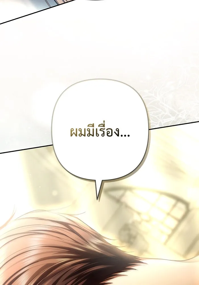 เกมรักด่านสุดท้ายจับนายพระเอก ตอนที่ 18 รูปที่ 137