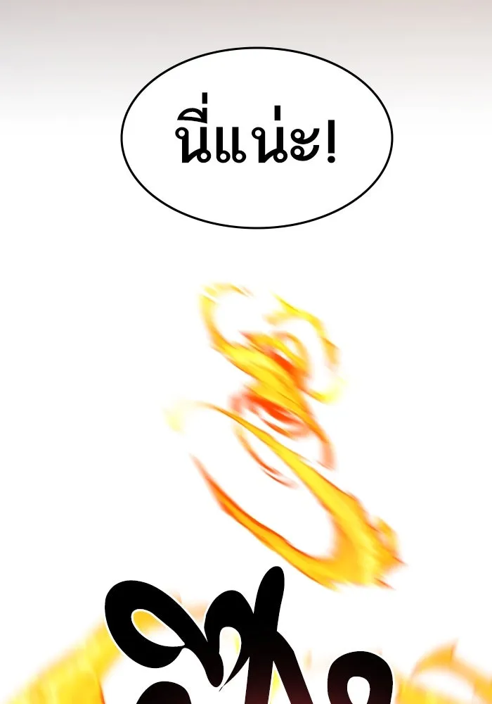 ยอดคนเลเวลทะลุ ตอนที่ 14 เลเยอร์ปาร์ตี้ (2) รูปที่ 98