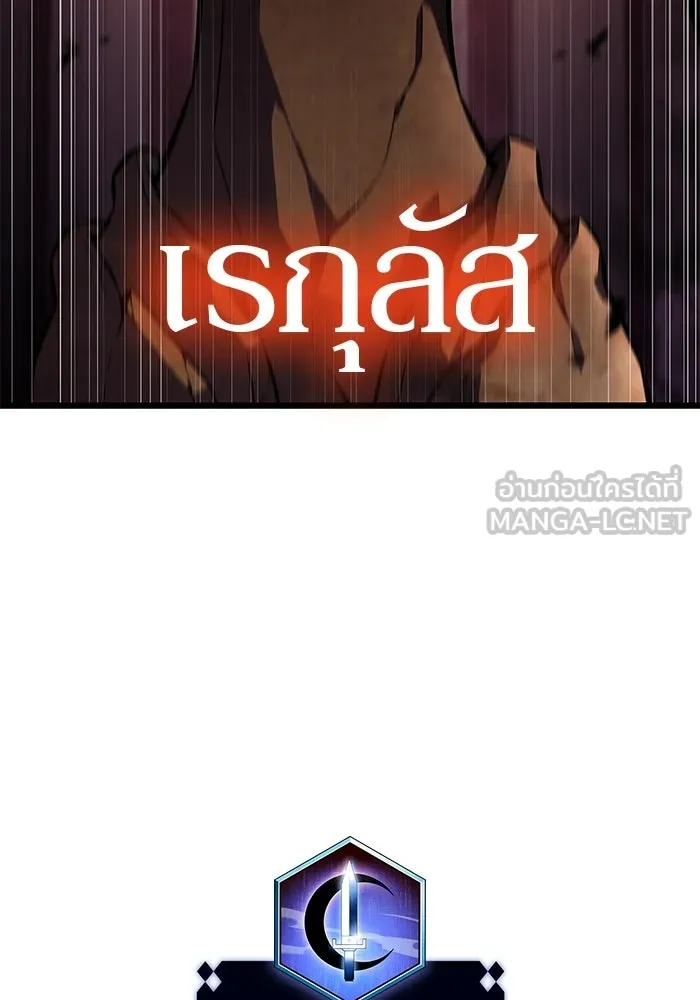 ผู้เล่นหน้าใหม่เลเวลแมกซ์ ตอนที่ 243 ผู้รักษากุญแจเขาวงกต (2) รูปที่ 3