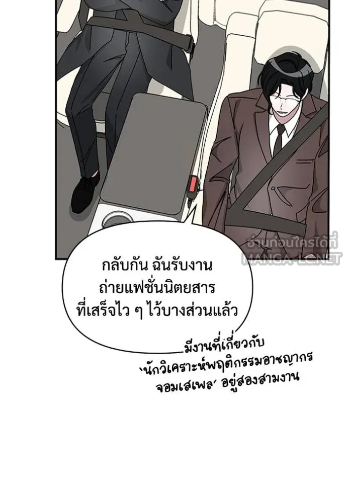 ฉันเนี่ยนะ ตอนที่ 34 รูปที่ 21