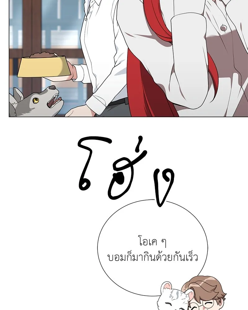 คนสวนโลกฮันเตอร์ ตอนที่ 54 รูปที่ 11