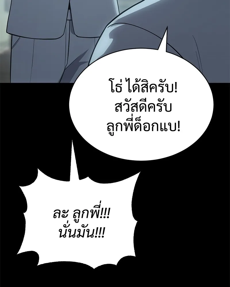 แบคXX ตอนที่ 28 รูปที่ 73