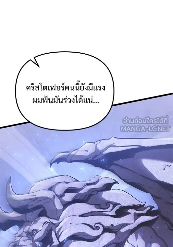 อัศวินดำล่าท้าเวลา ตอนที่ 106 รูปที่ 43