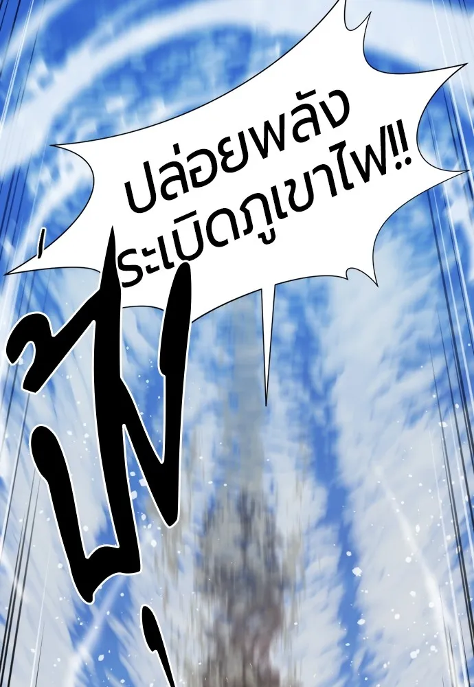 ยอดสถาปนิกผู้พิทักษ์อาณาจักร ตอนที่ 29 รูปที่ 104