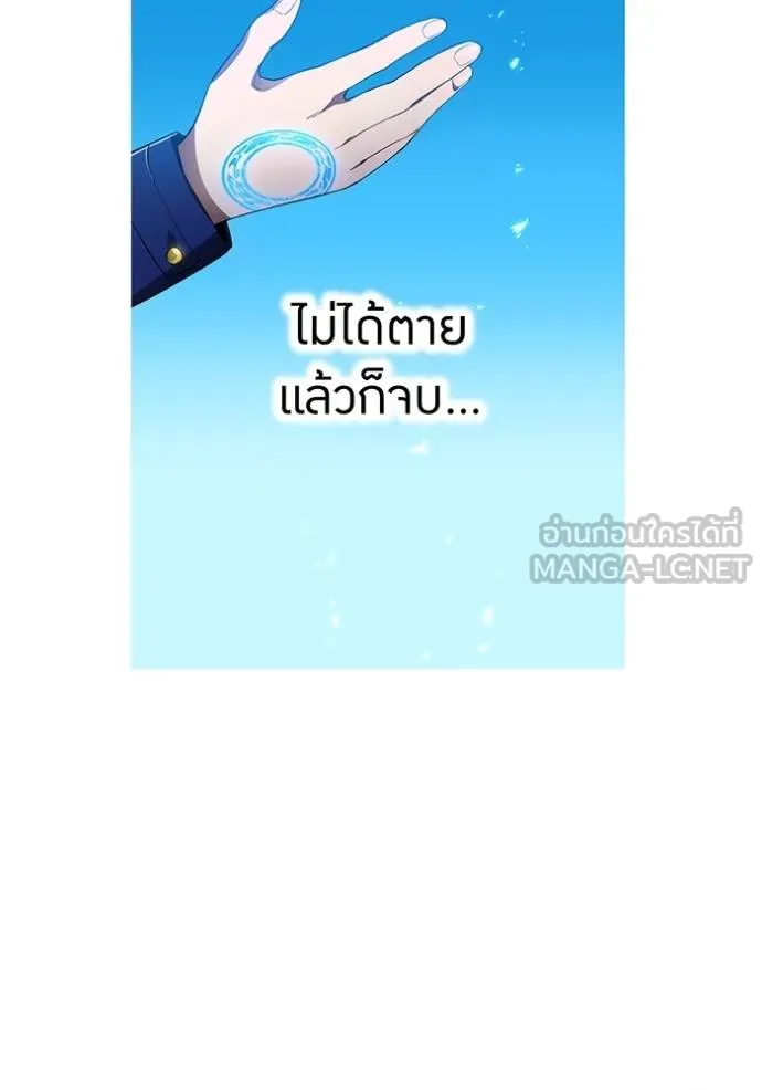 ฮันเตอร์สกิลโกง ตอนที่ 25 รูปที่ 136
