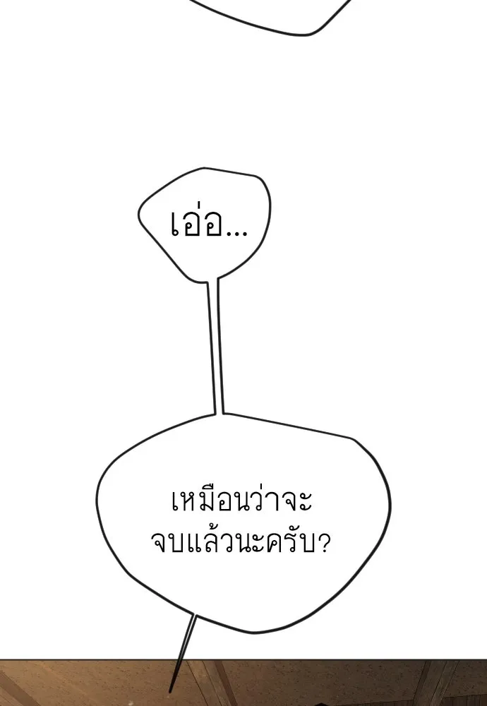 ยุคแห่งยอดมนุษย์ ตอนที่ 66 รูปที่ 128