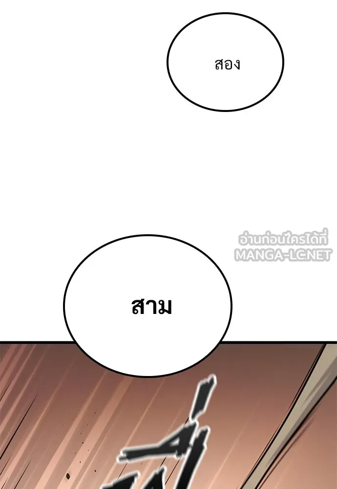 วิถีชาวนาของราชาปีศาจ ตอนที่ 20 รูปที่ 102