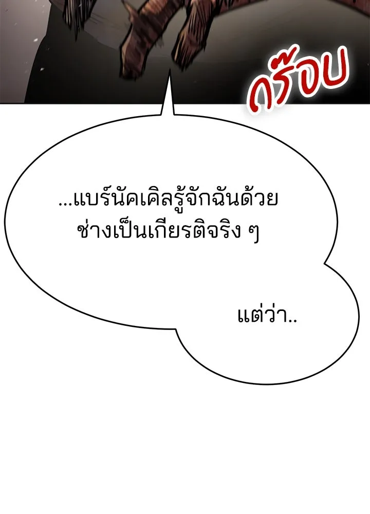 กฎเหล็กบ้านสายลับ ตอนที่ 49 รูปที่ 101