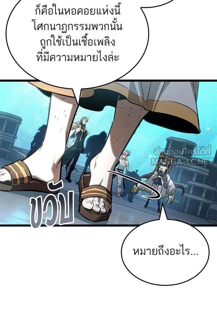 หลังวันสิ้นโลก ตอนที่ 166 รูปที่ 72