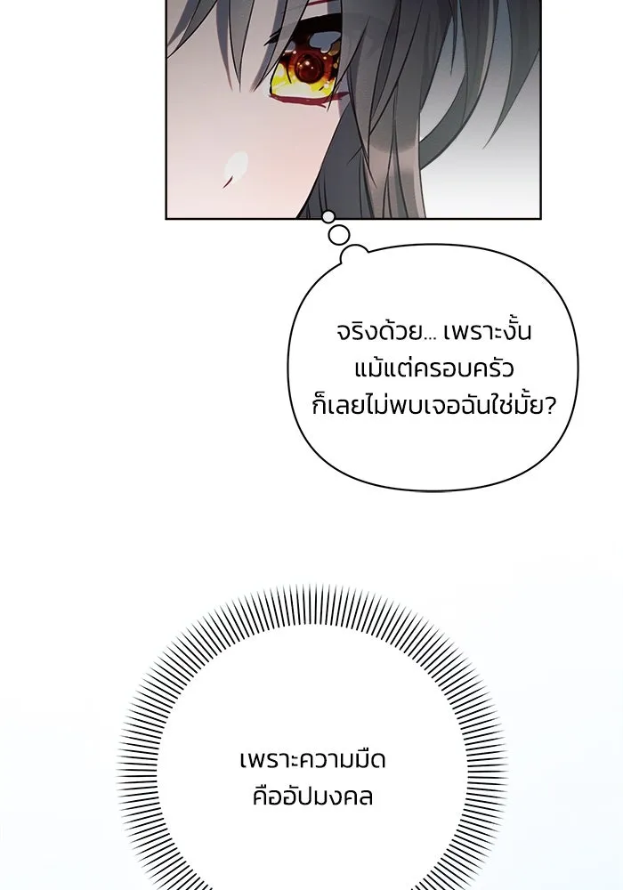 แอชสตาร์ต ตอนที่ 1 รูปที่ 109