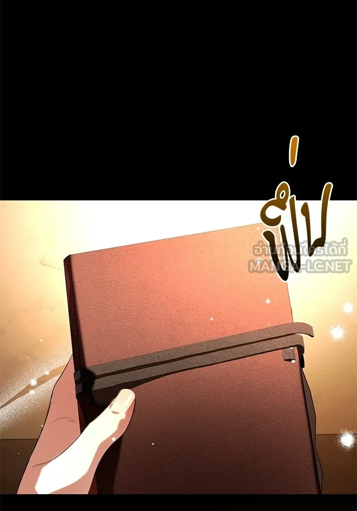 แด่ดยุกผู้สมบูรณ์แบบ ตอนที่ 6 รูปที่ 60