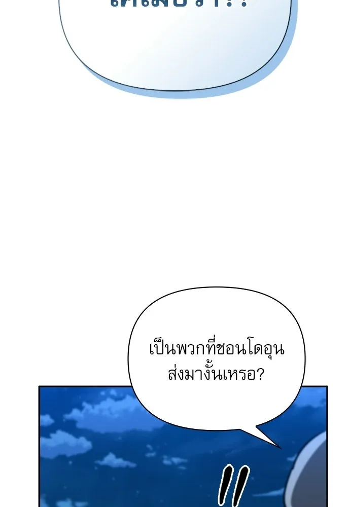 ชีวิตฮีลใจนายฮันเตอร์คลาส S ตอนที่ 22 รูปที่ 14