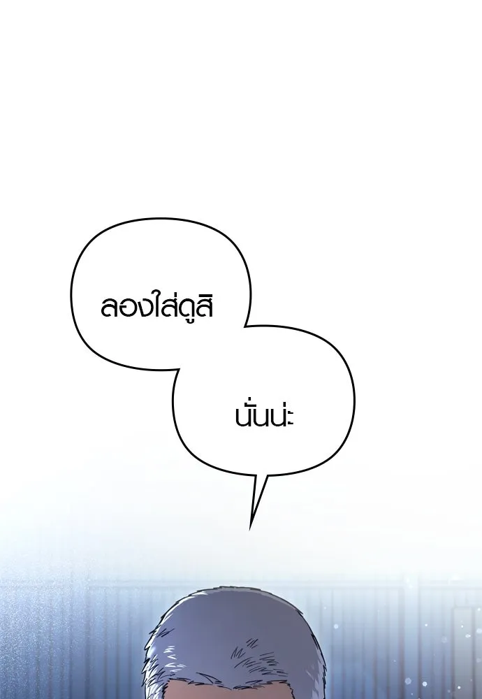 บันทึกรักลูกสาวเจ้าพ่อ ตอนที่ 26 รูปที่ 4